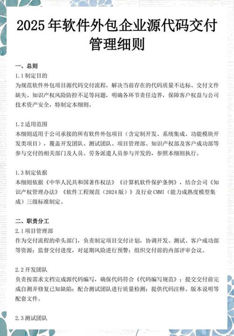 宜都软件开发：科技力量赋能地方产业升级