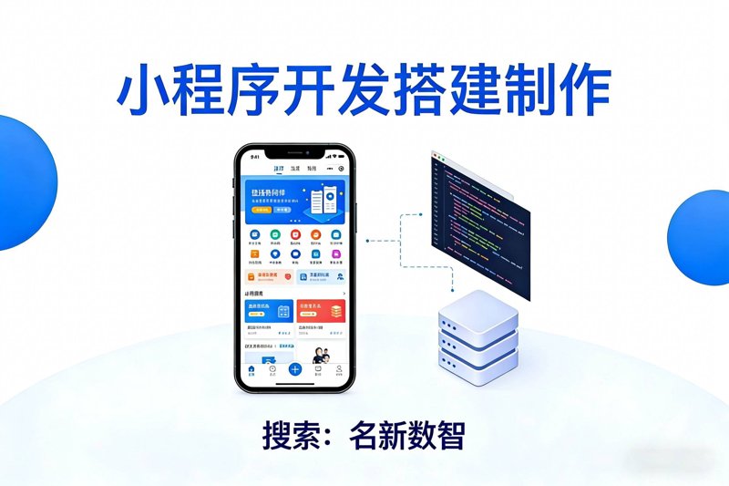 微信小程序开发